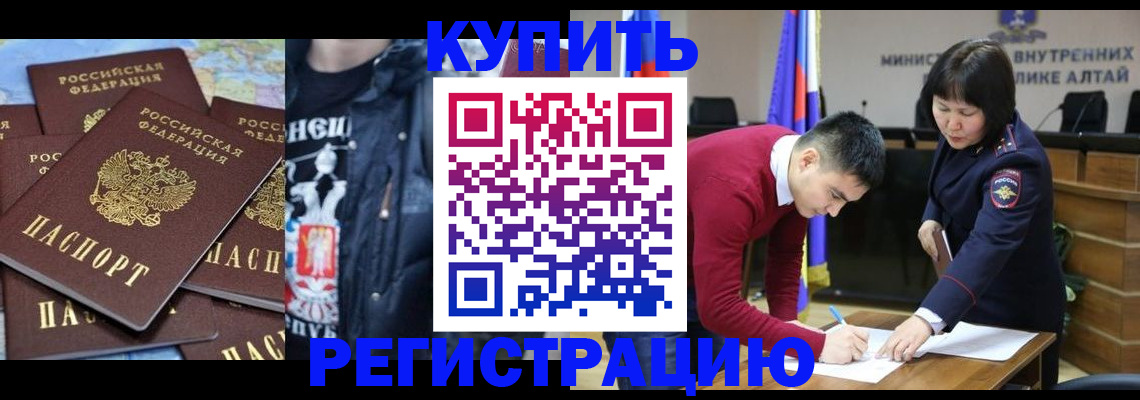 прописка штамп в Курганинске