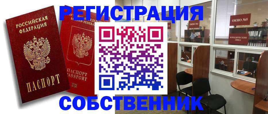 регистрация для школы в Курганинске